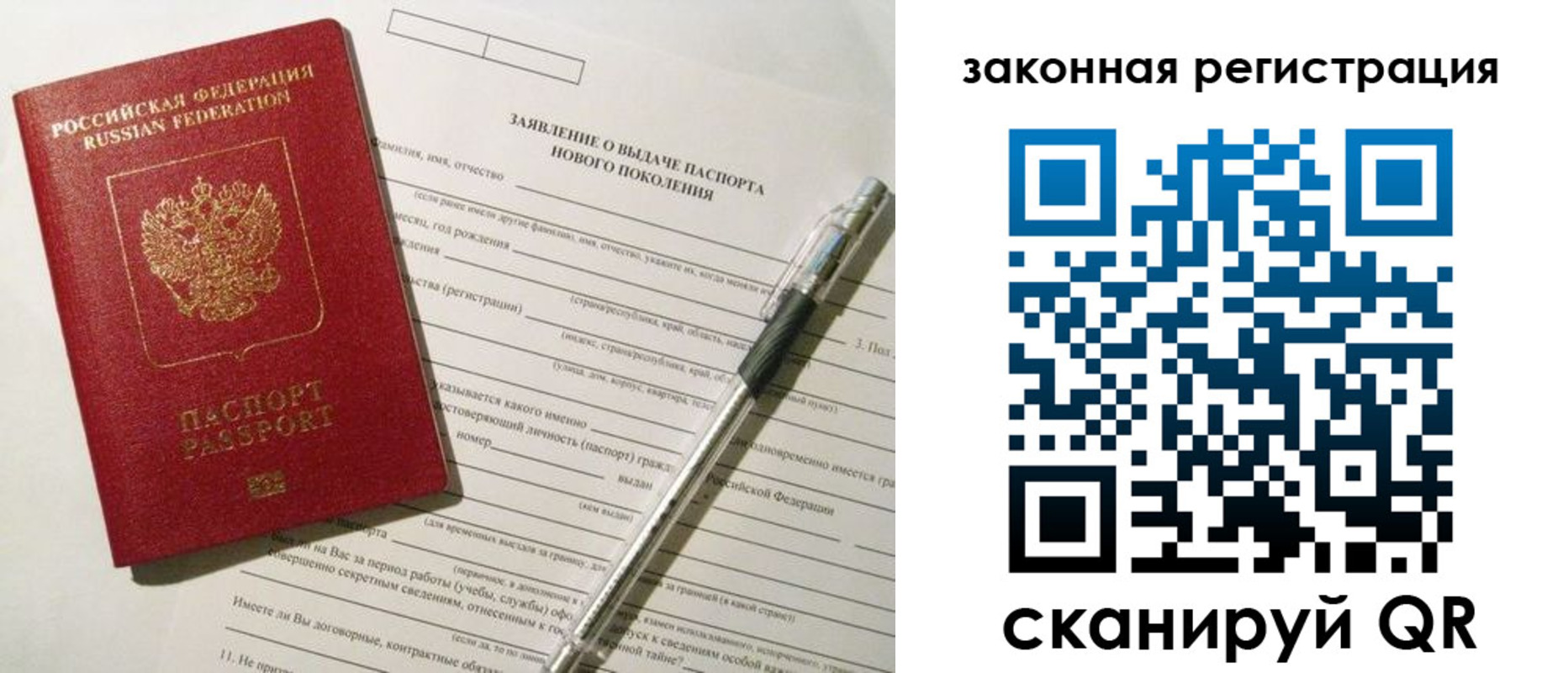 прописка поиск в Беломорске