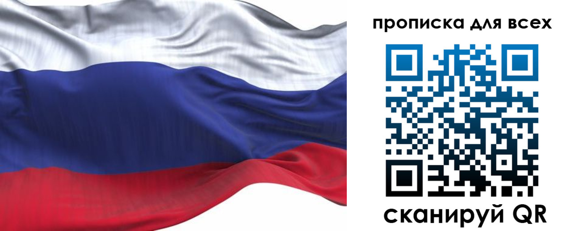 временная регистрация для школы в Беломорске