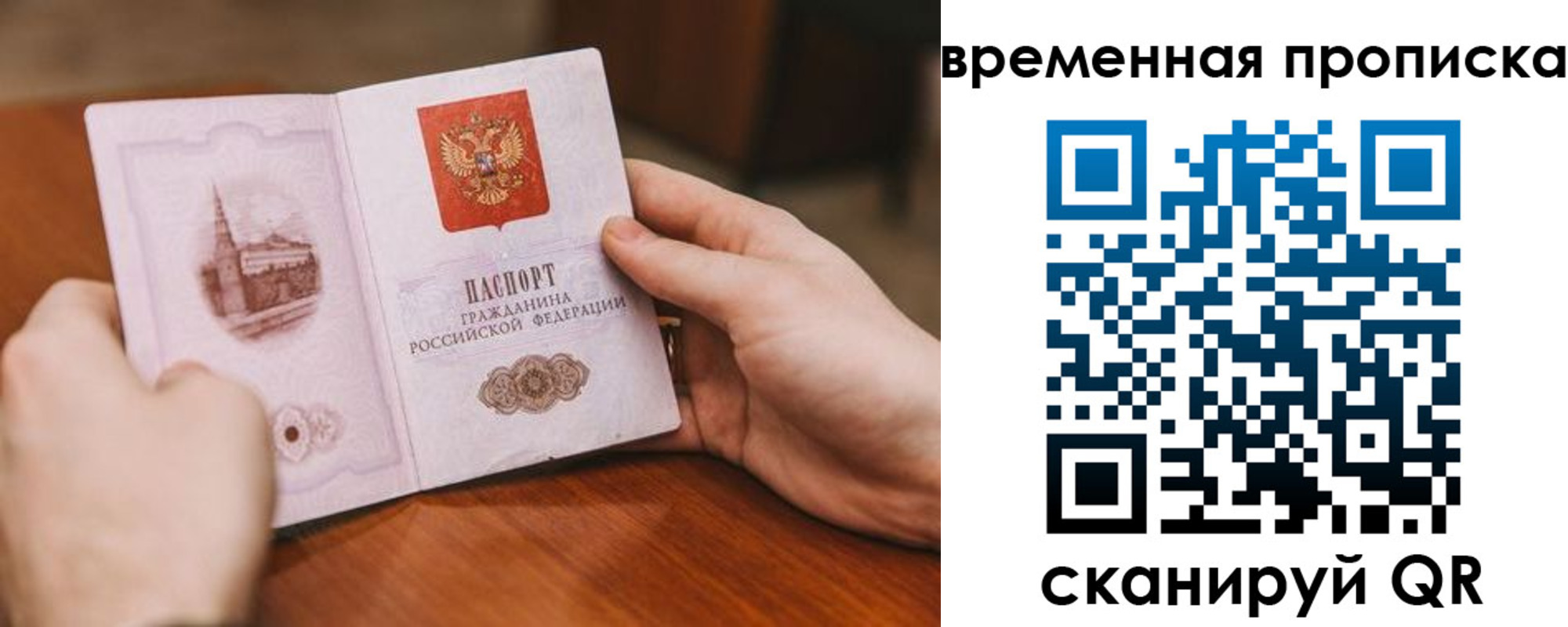 прописка законно в Беломорске