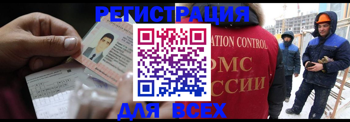 прописка для военкомата в Беломорске