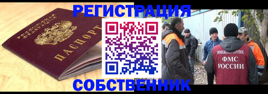 прописка штамп в Беломорске