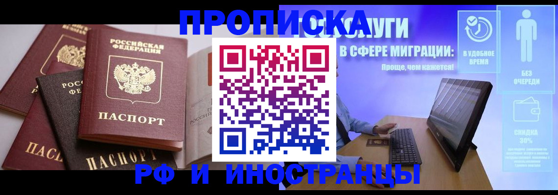 прописка для военкомата в Беломорске