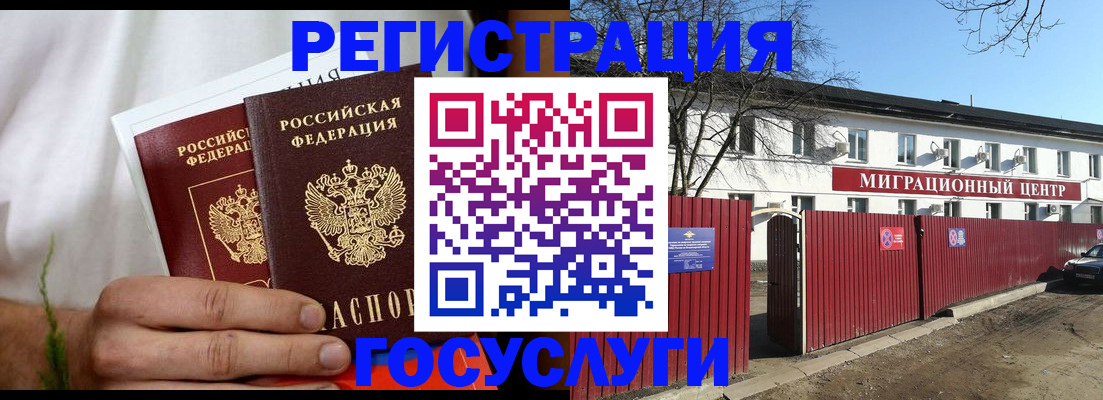 регистрация для школы в Беломорске