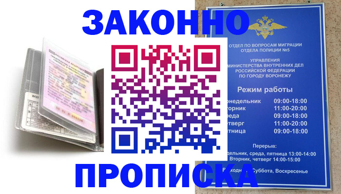 прописка регистрация в Беломорске