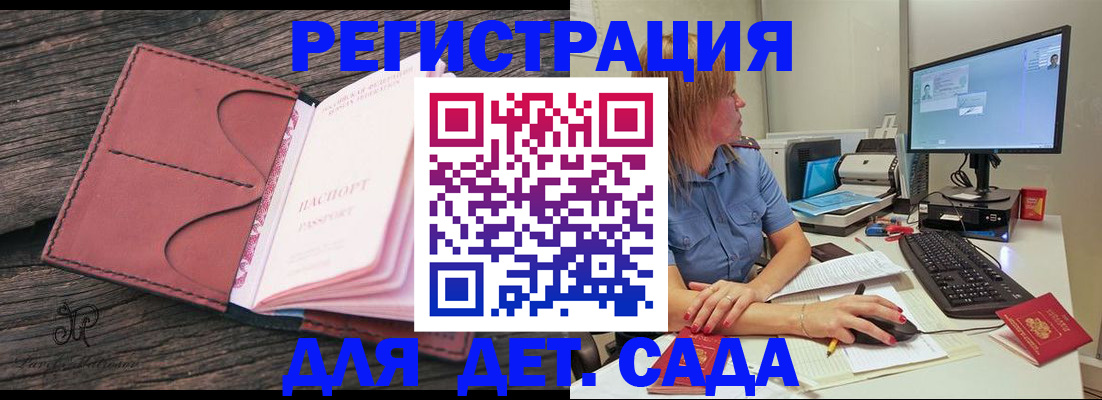 временная регистрация законно в Беломорске