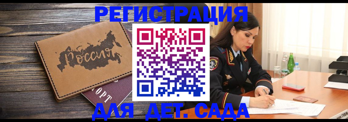 прописка гарантия в Беломорске