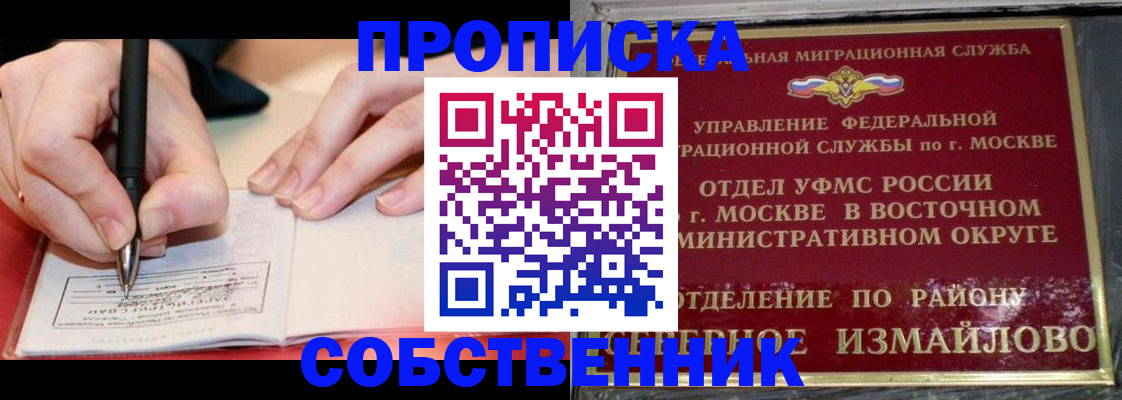 временная регистрация недорого в Беломорске