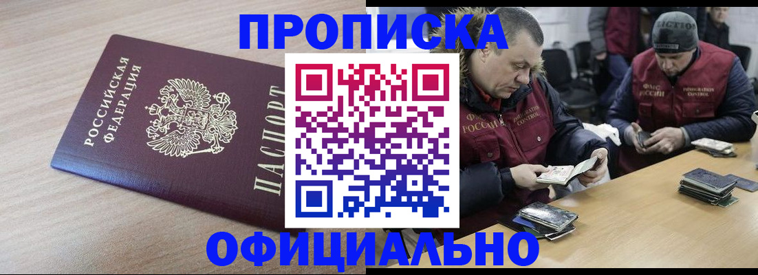прописка паспорт в Беломорске
